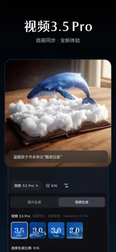 即梦seedance2.0