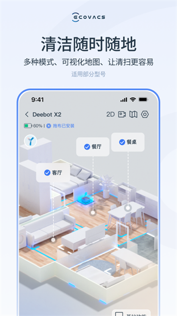 ECOVACSHOME