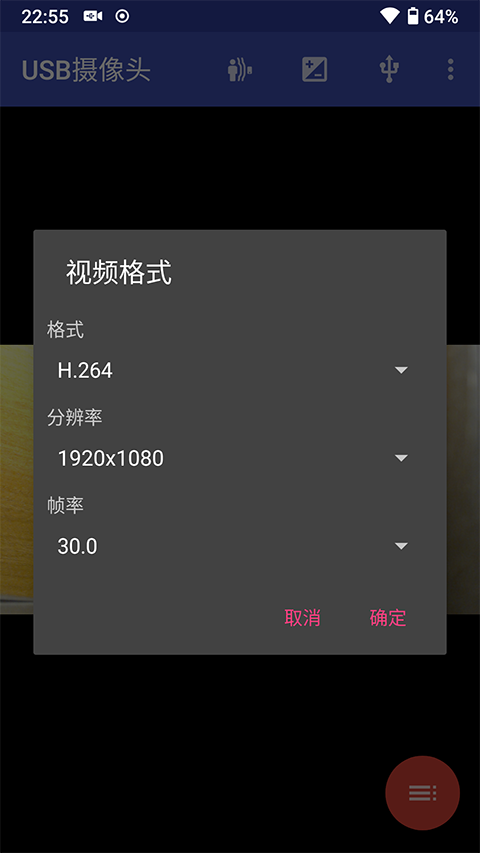 USB摄像头