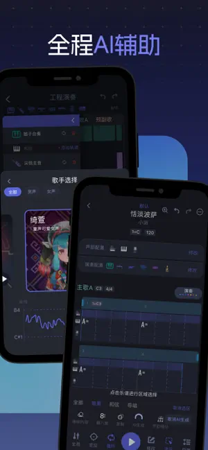 和弦派app