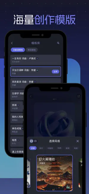和弦派app
