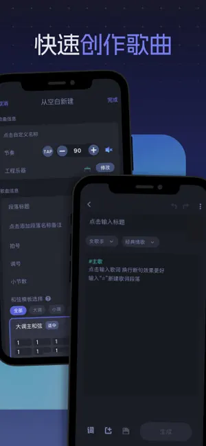 和弦派app