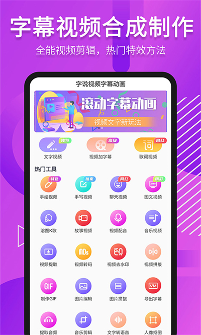 滚动字幕动画