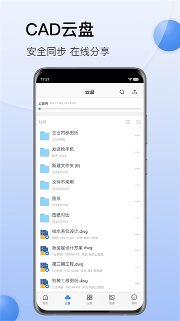 CAD迷你看图