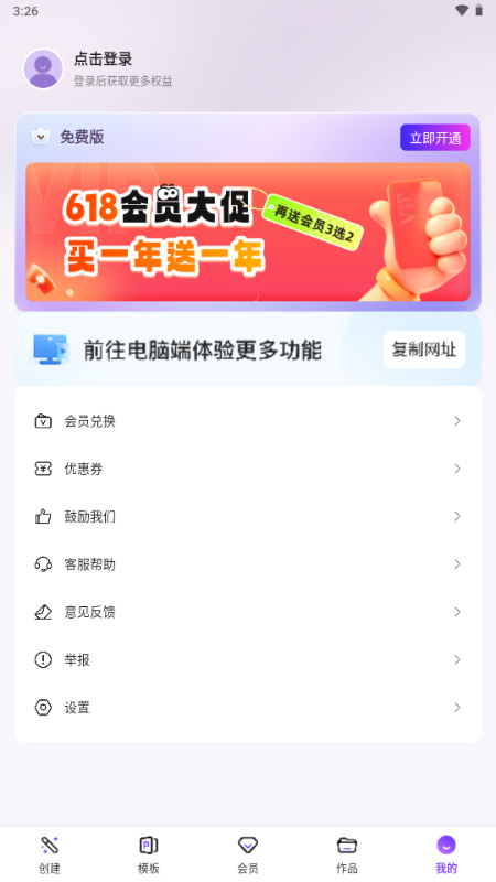 AiPPT手机版