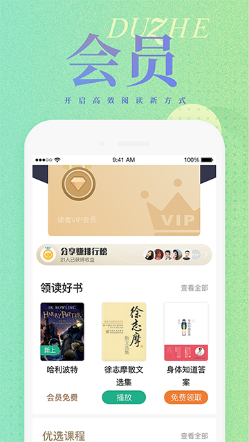 读者