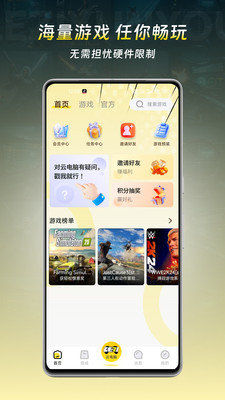 乐子云游戏