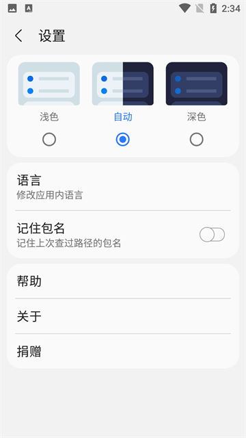 samhelper气密性测试软件