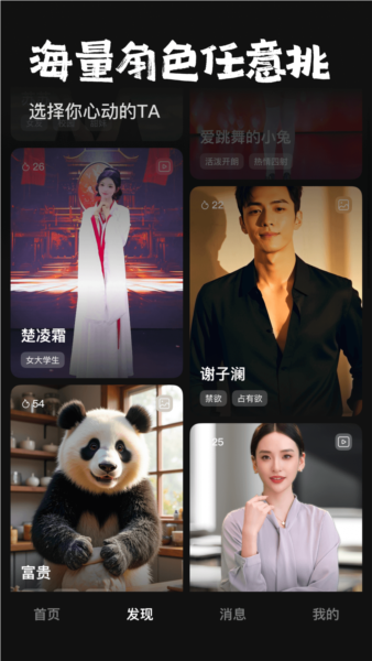 他她它AI