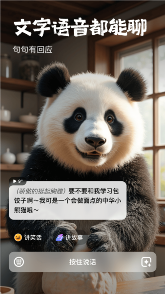 他她它AI