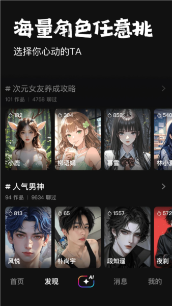 他她它AI