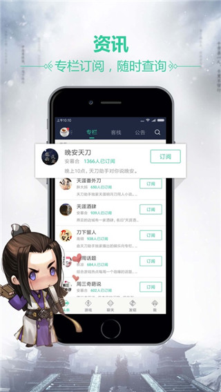 天刀助手