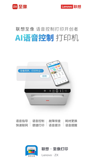 至像打印