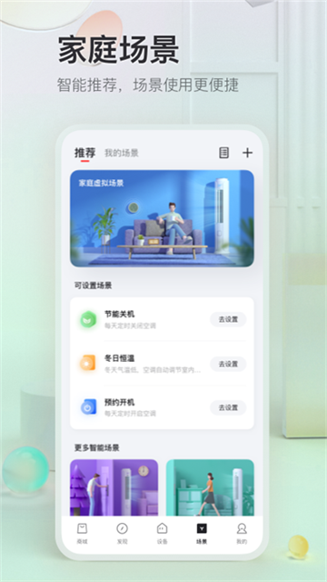 TCL体脂秤app