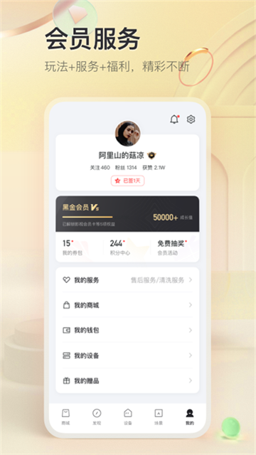 TCL体脂秤app