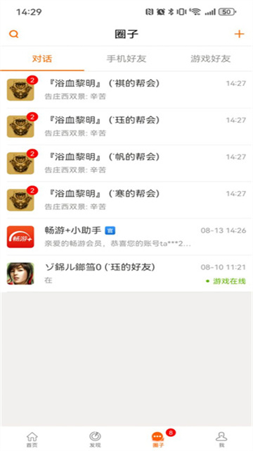 畅游