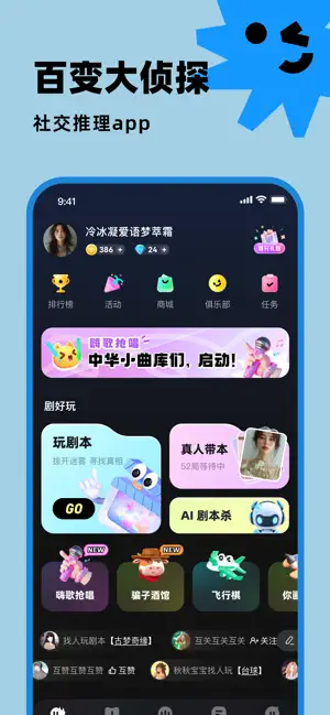 百变大侦探剧本杀