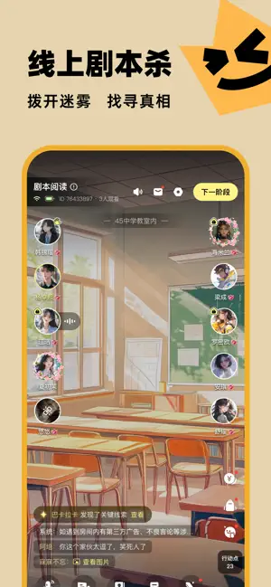 百变大侦探剧本杀