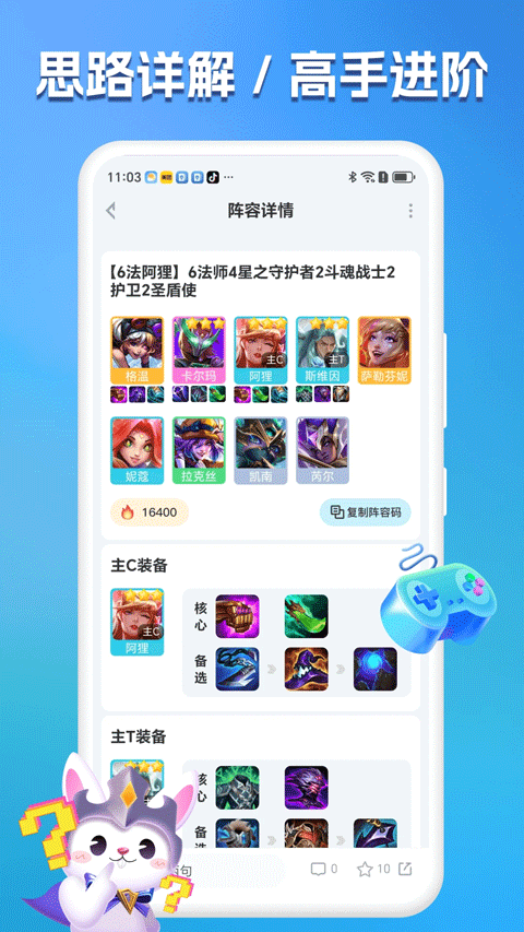 兔小铲