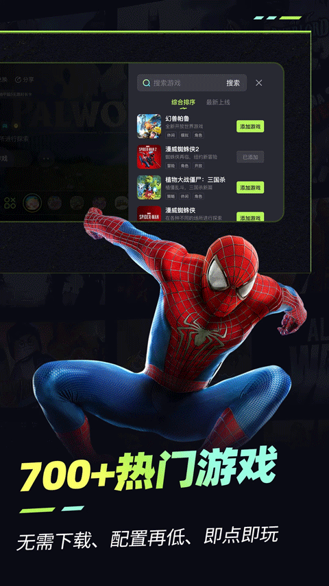 乐享快游