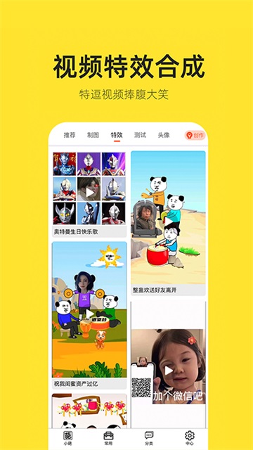 嗨小葩