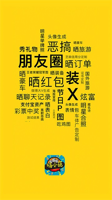 嗨小葩