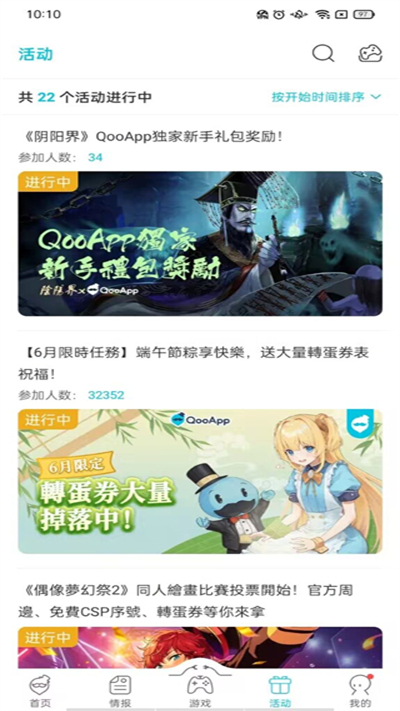 Qoo游戏库