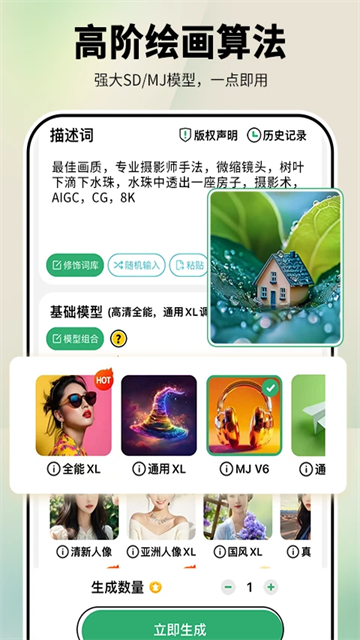 图趣AI
