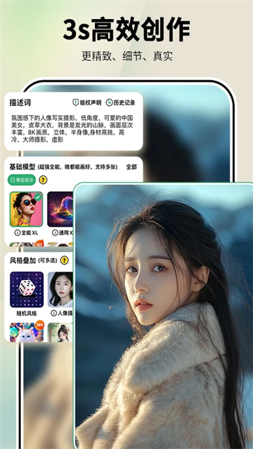 图趣AI