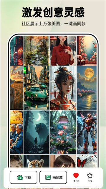 图趣AI