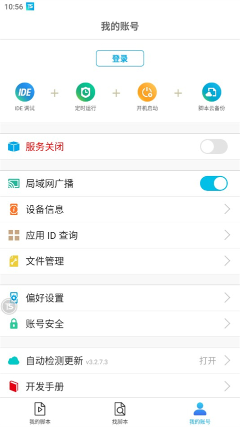 触动精灵
