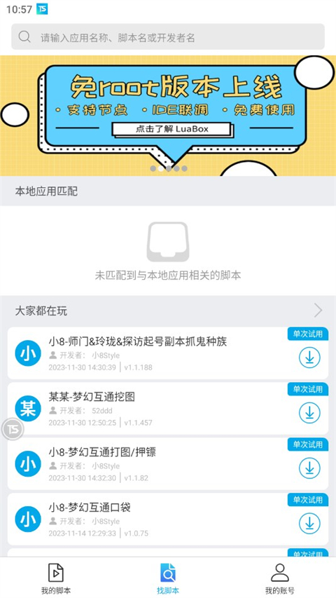 触动精灵