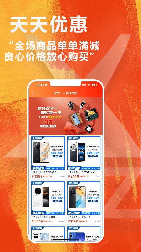 闲至优品