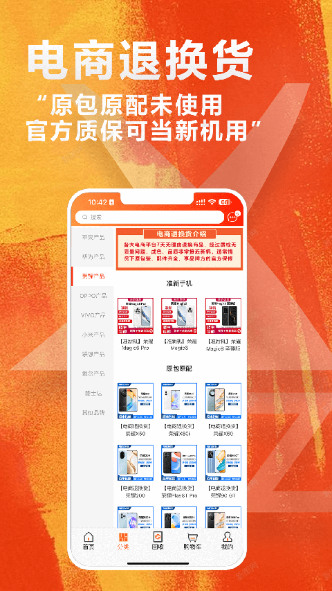 闲至优品