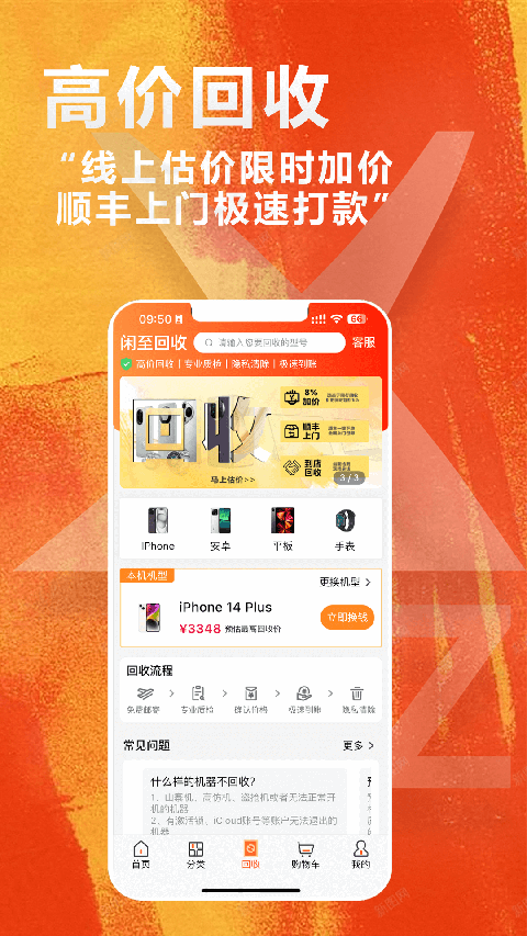 闲至优品