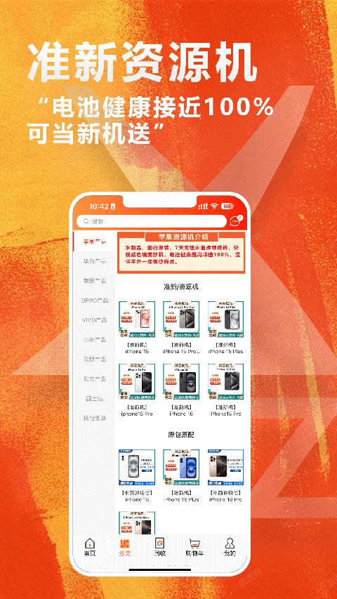 闲至优品