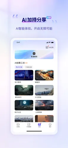 录风者车机版