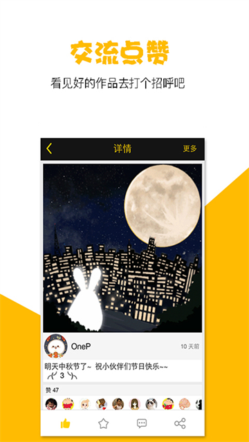 咚动动画制作