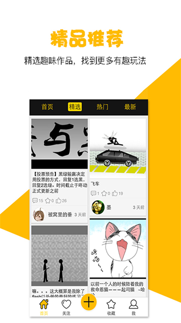咚动动画制作