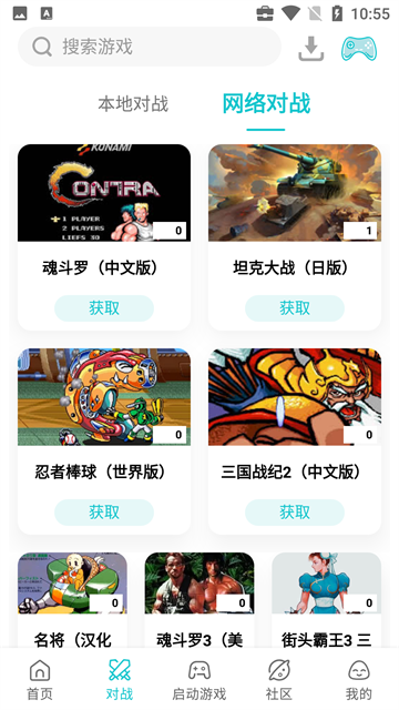 小鸡模拟器安卓版