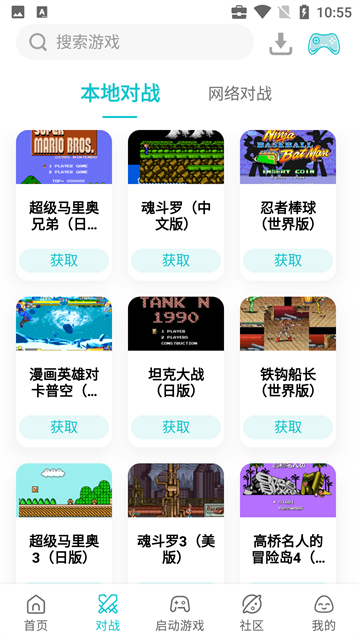 小鸡模拟器安卓版