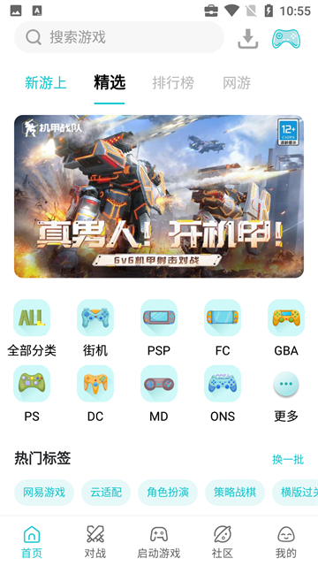 小鸡模拟器安卓版