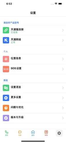 天通猫