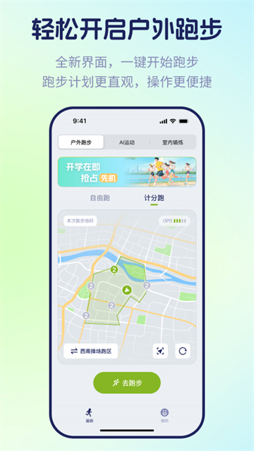 运动世界