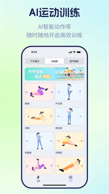 运动世界