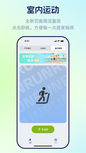 运动世界