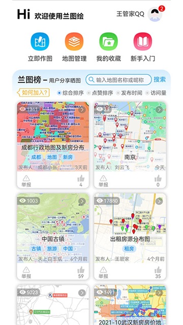 兰图绘