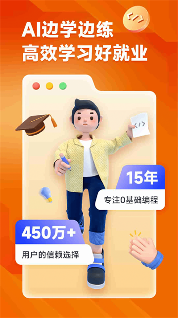 编程狮