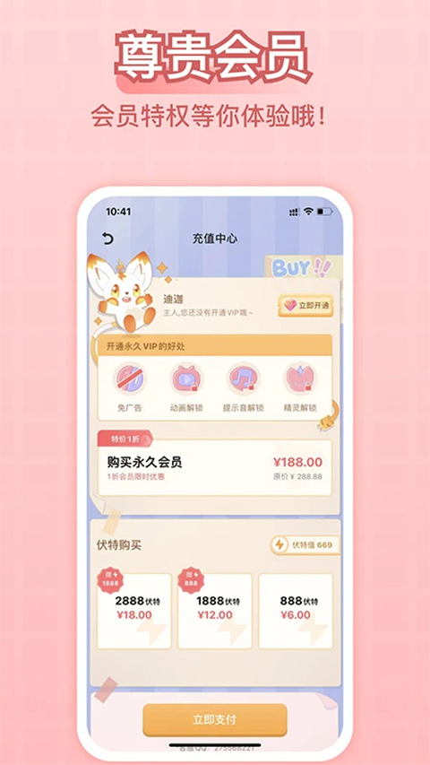充电精灵