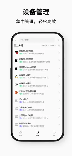 连连控